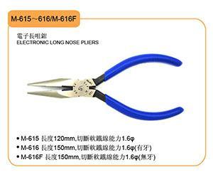 【至高工具】厂家直销电子長咀钳